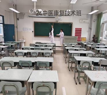 24中医康复治疗技术班